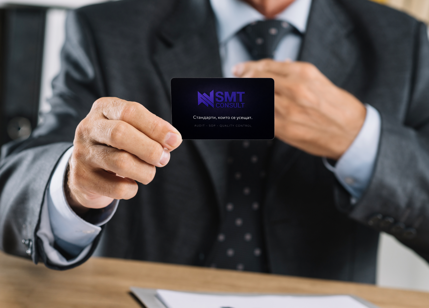 SMT Consult – Процес